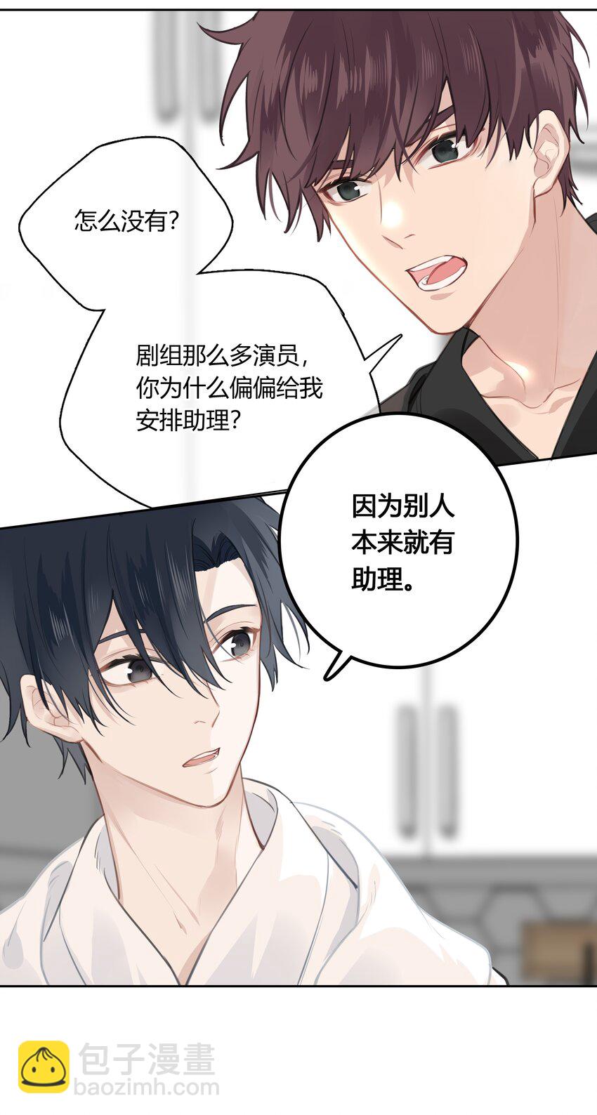 038 我是来拿毛衣的-第39话