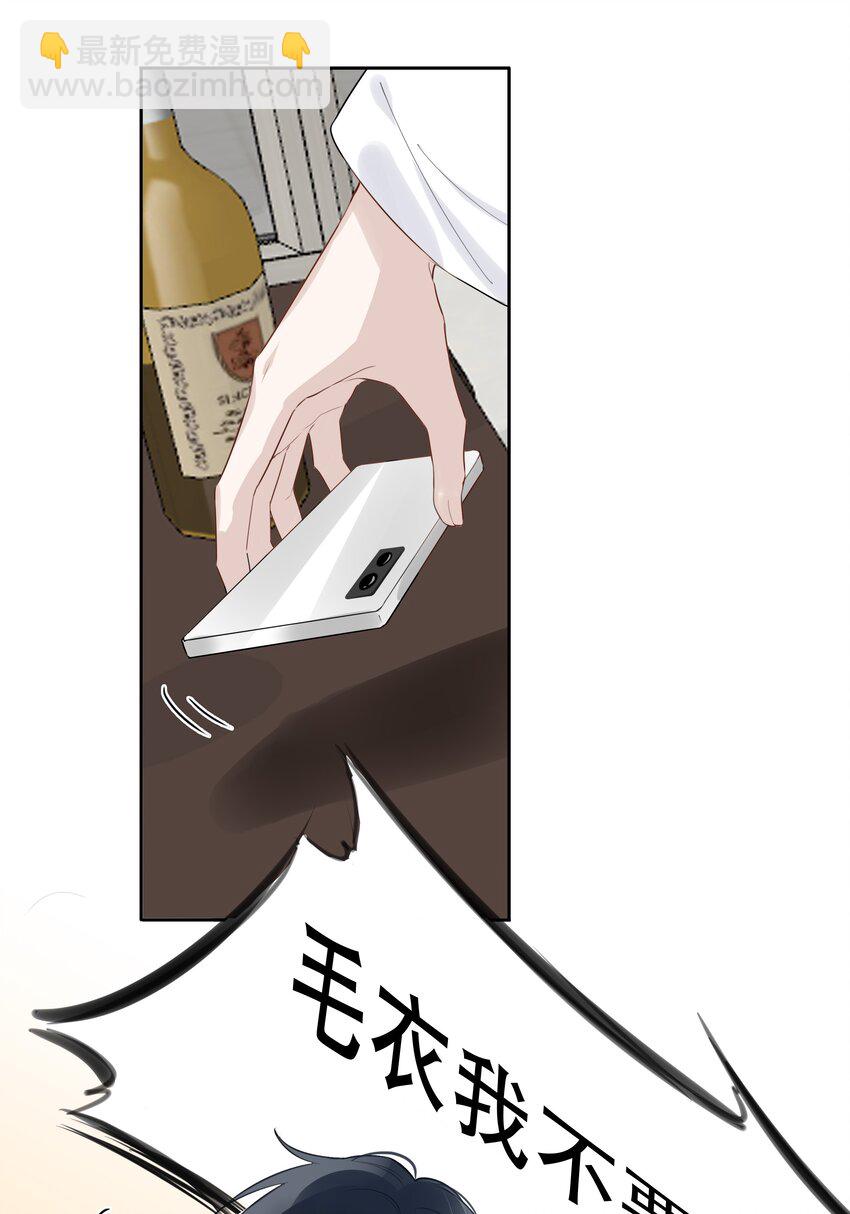 038 我是来拿毛衣的-第39话