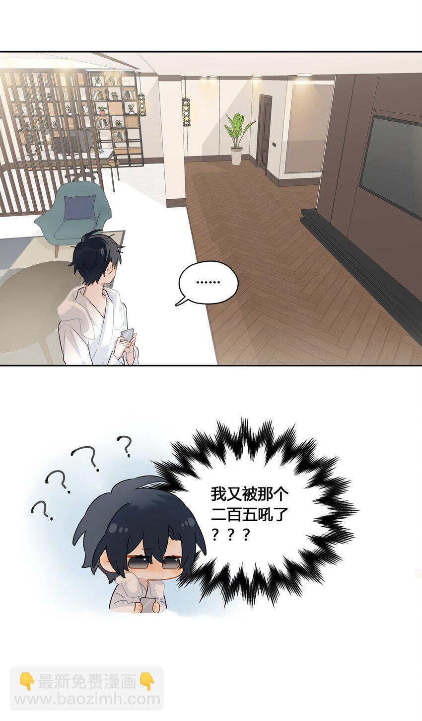 038 我是来拿毛衣的-第39话