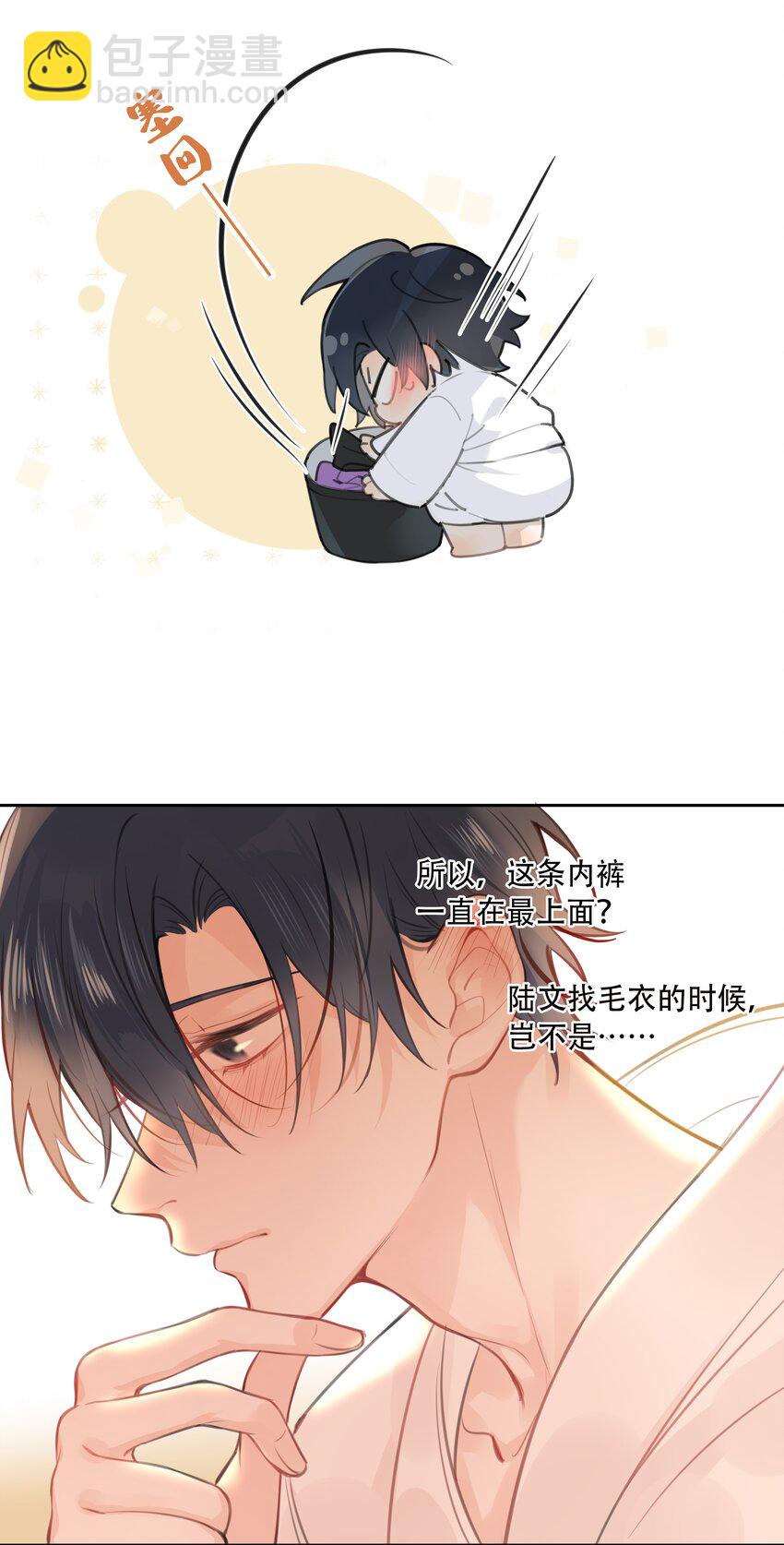 038 我是来拿毛衣的-第39话