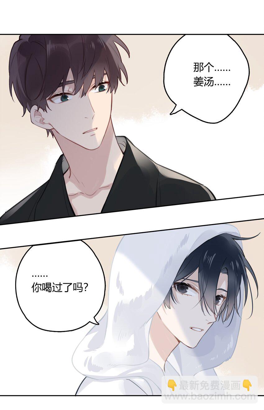 038 我是来拿毛衣的-第39话