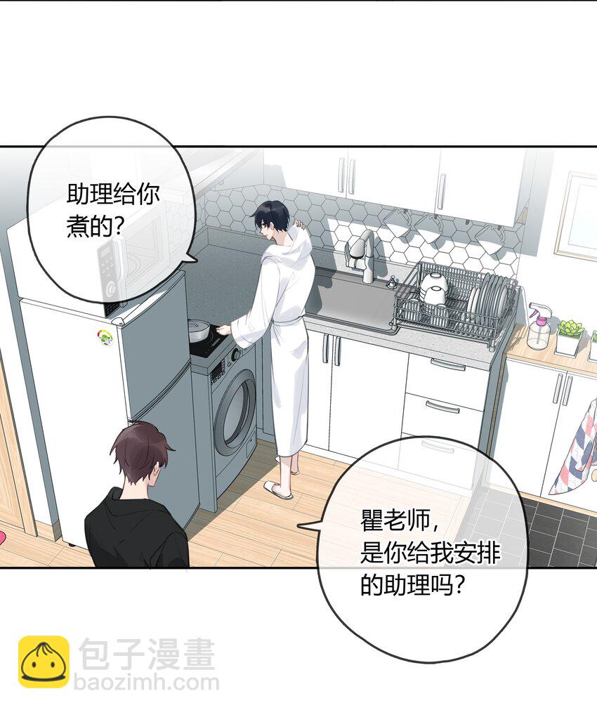 038 我是来拿毛衣的-第39话