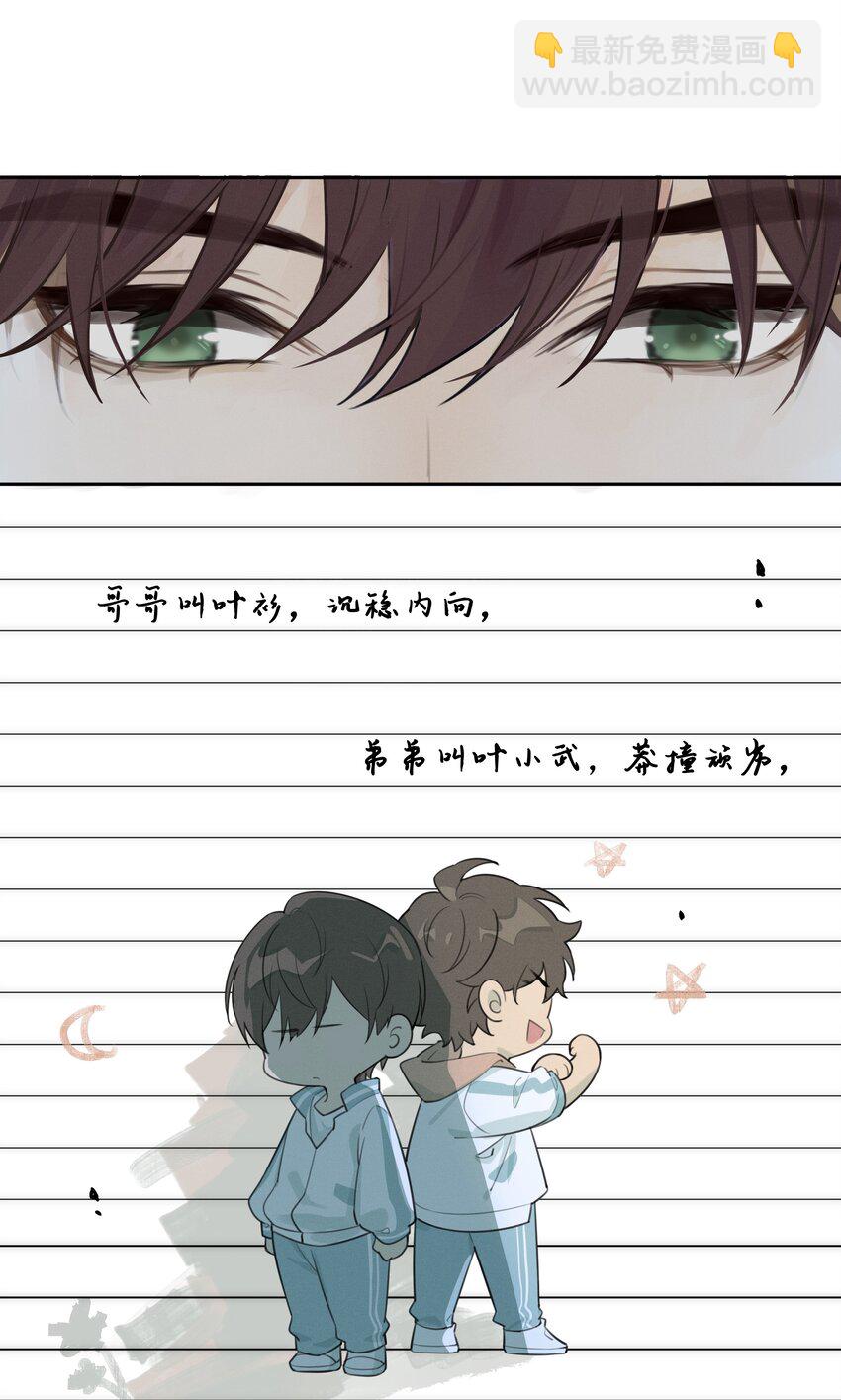 004 我和编剧挺有缘分-第5话