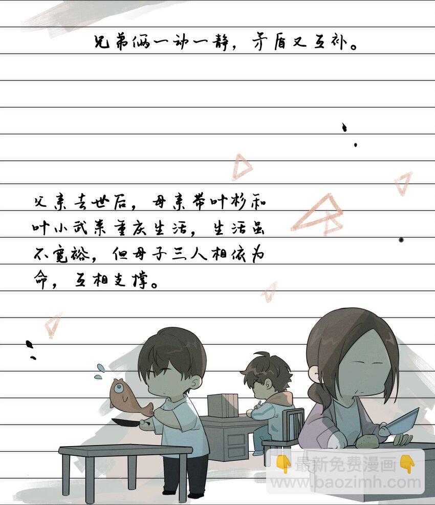 004 我和编剧挺有缘分-第5话