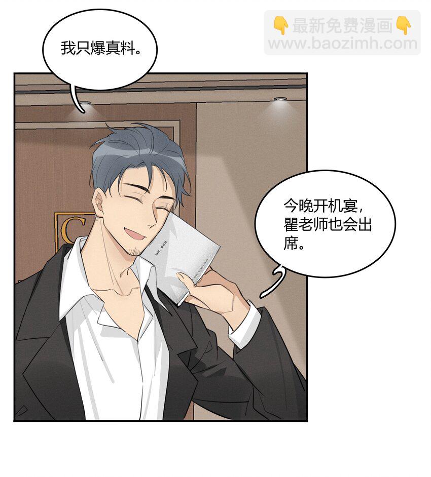 004 我和编剧挺有缘分-第5话