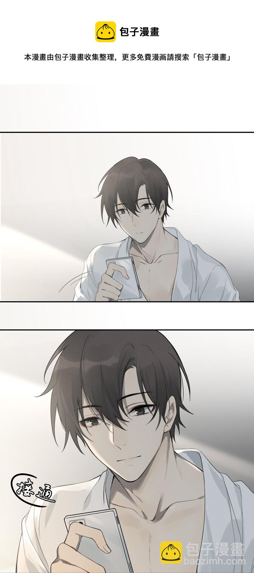 004 我和编剧挺有缘分-第5话