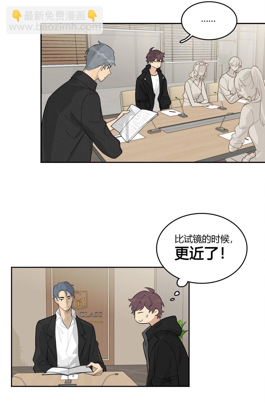 004 我和编剧挺有缘分-第5话