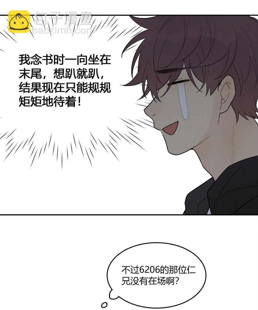 004 我和编剧挺有缘分-第5话