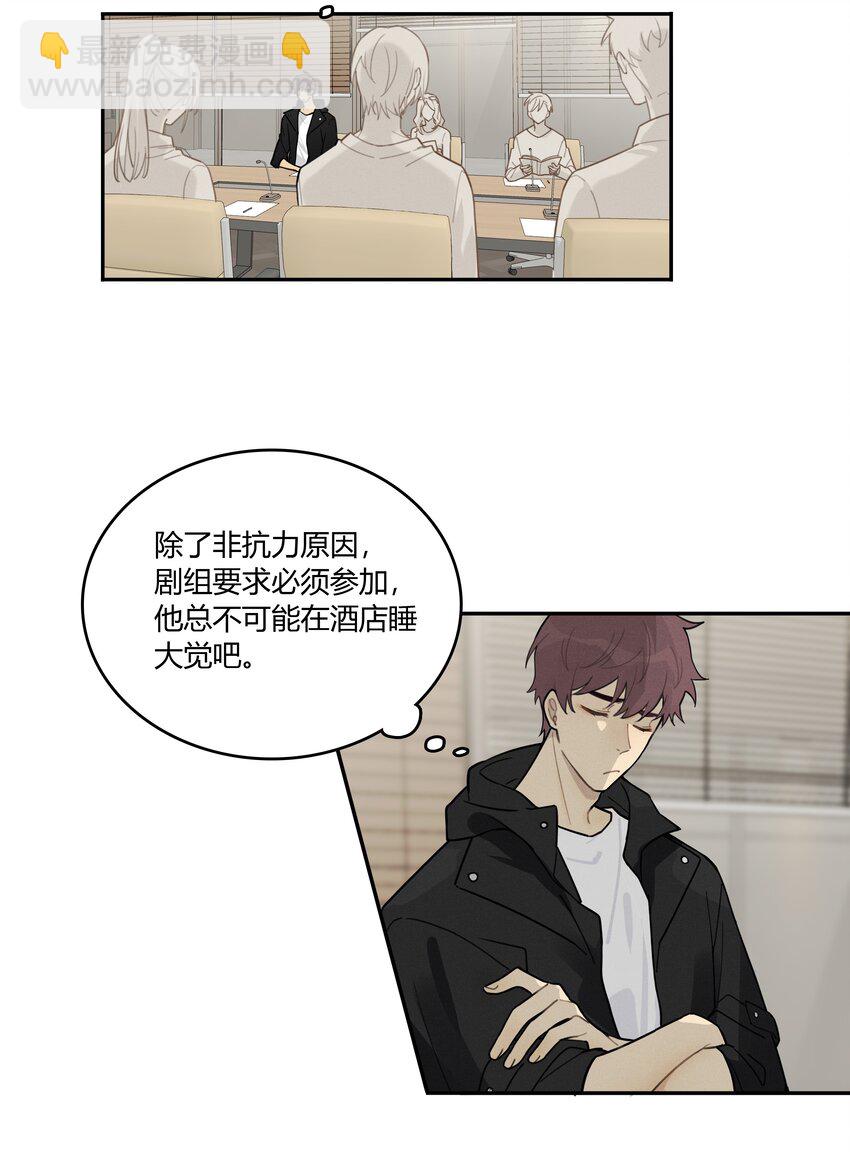 004 我和编剧挺有缘分-第5话