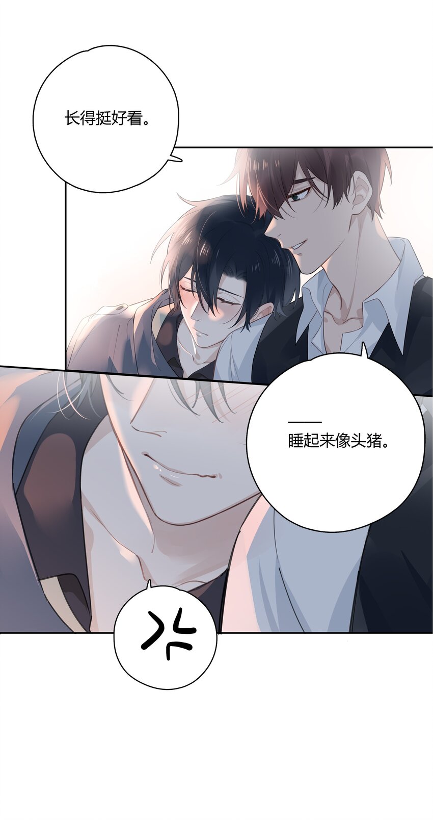 040 睡醒给你吃好吃的-第41话