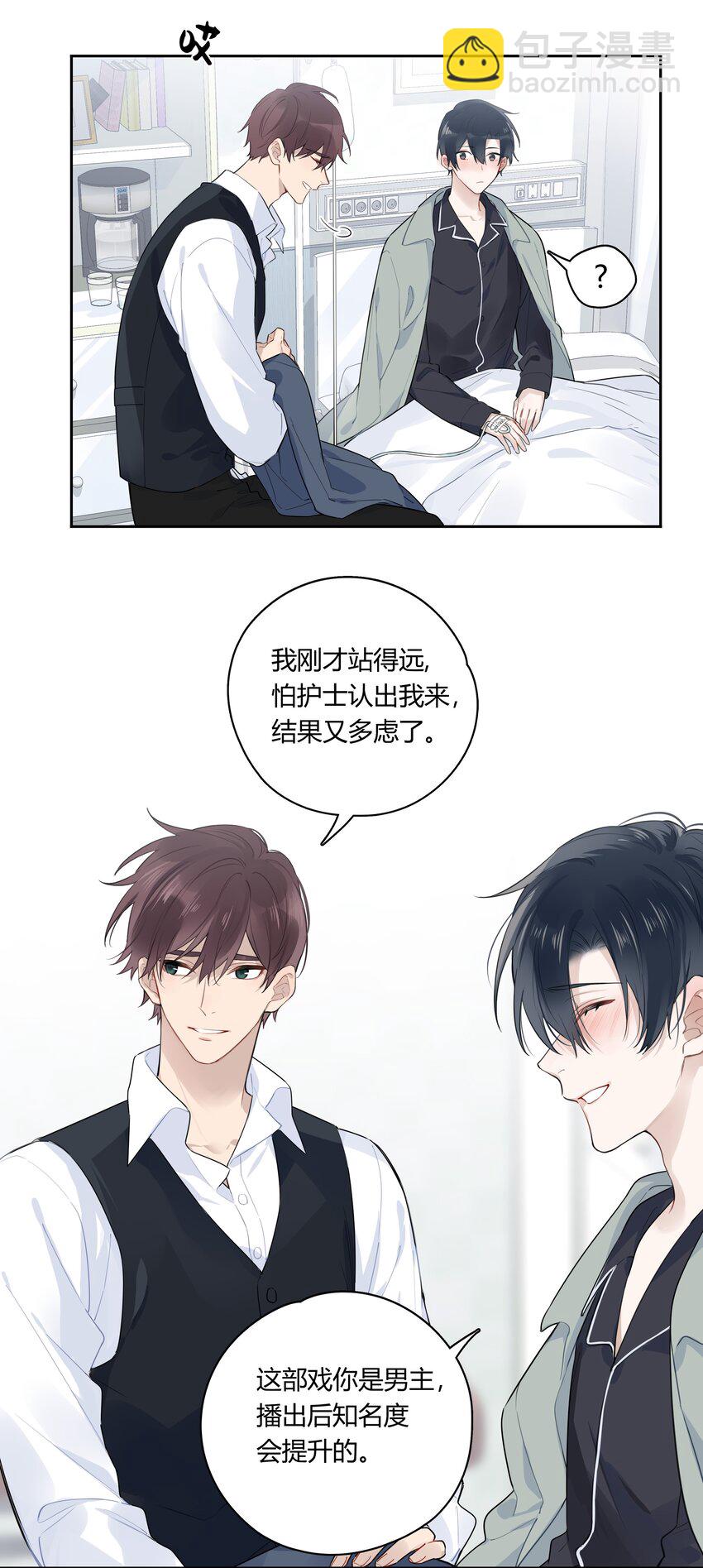 040 睡醒给你吃好吃的-第41话