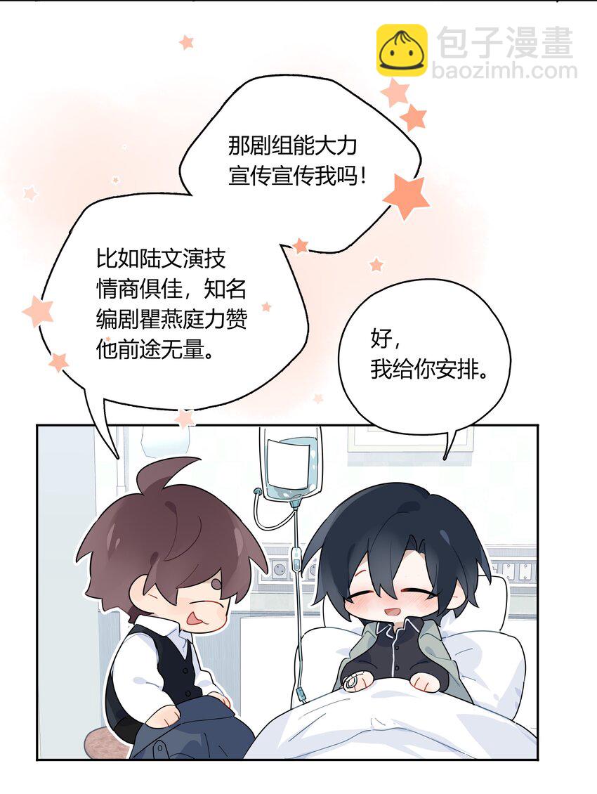 040 睡醒给你吃好吃的-第41话