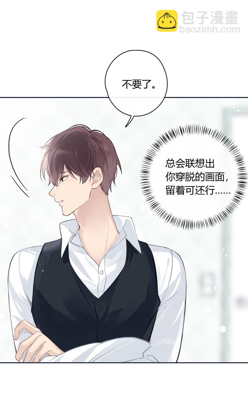 040 睡醒给你吃好吃的-第41话