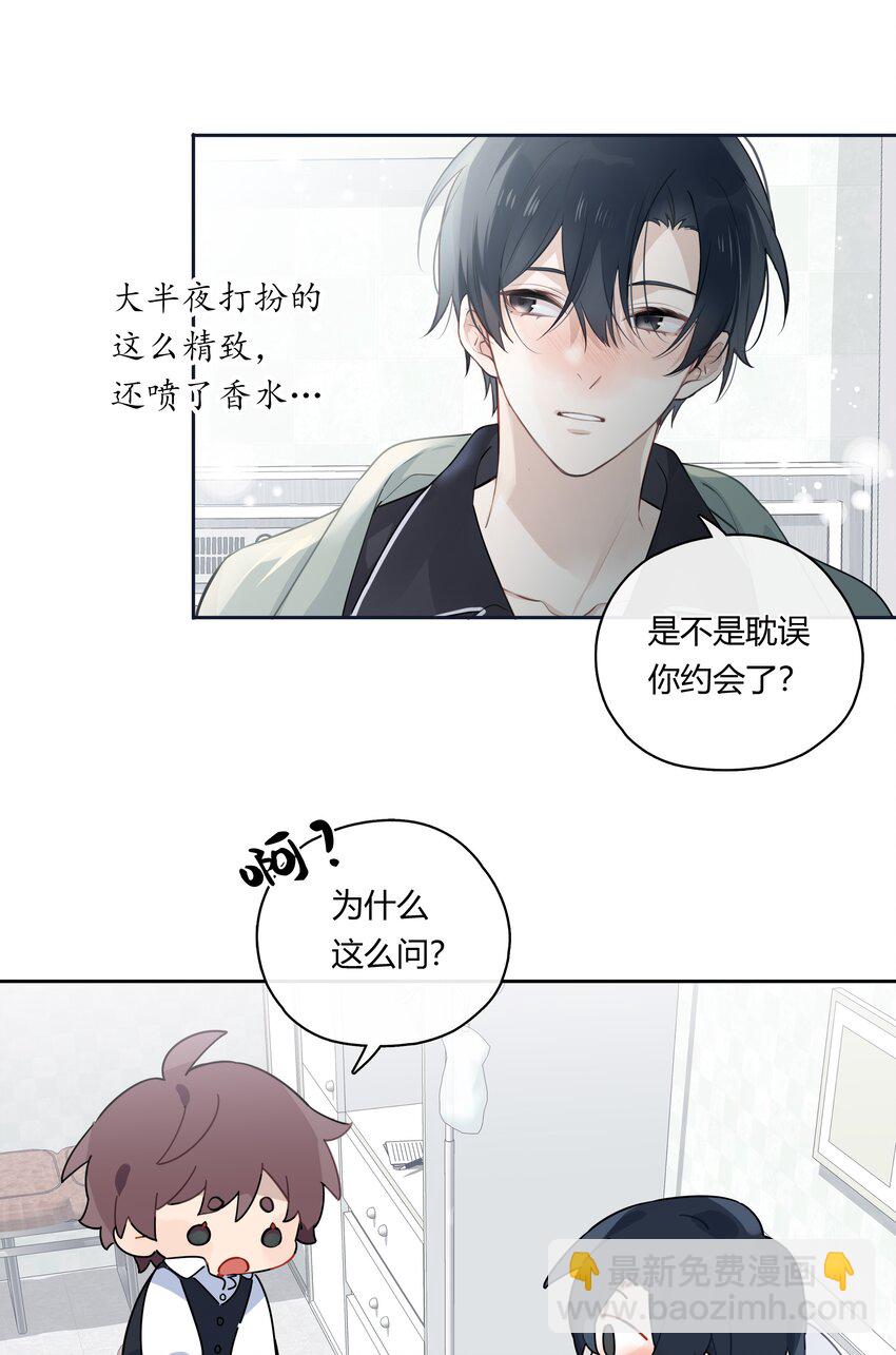 040 睡醒给你吃好吃的-第41话