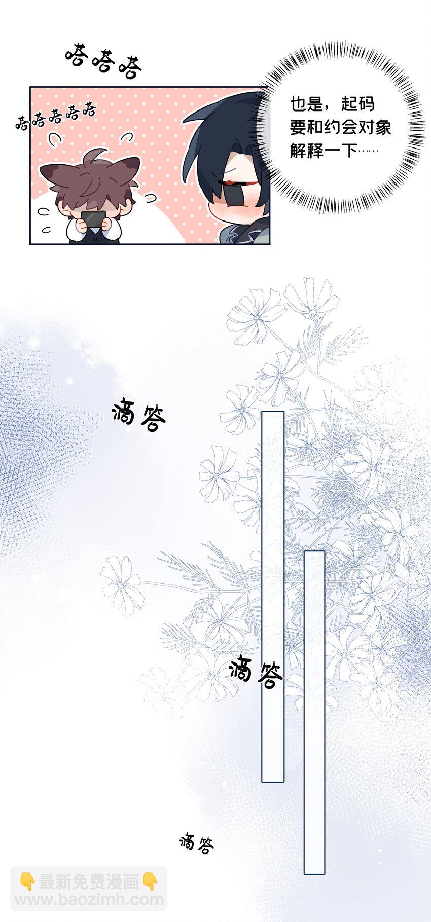 040 睡醒给你吃好吃的-第41话