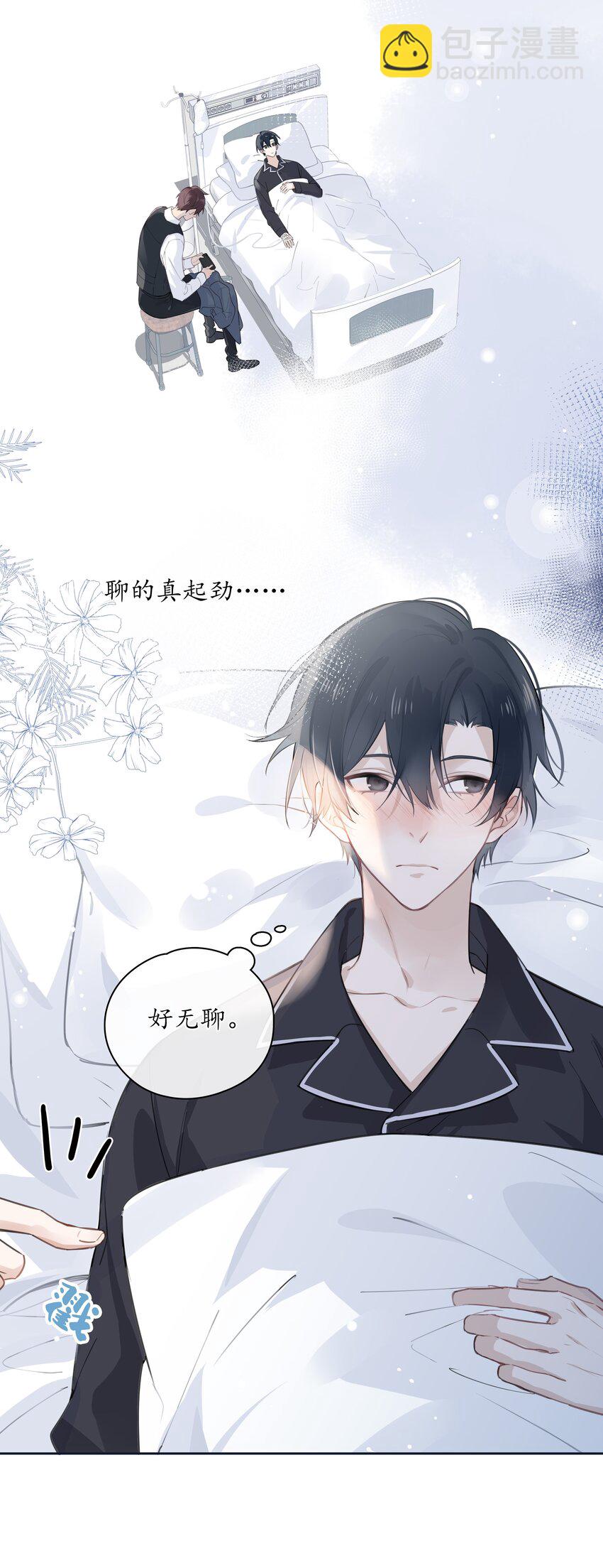 040 睡醒给你吃好吃的-第41话