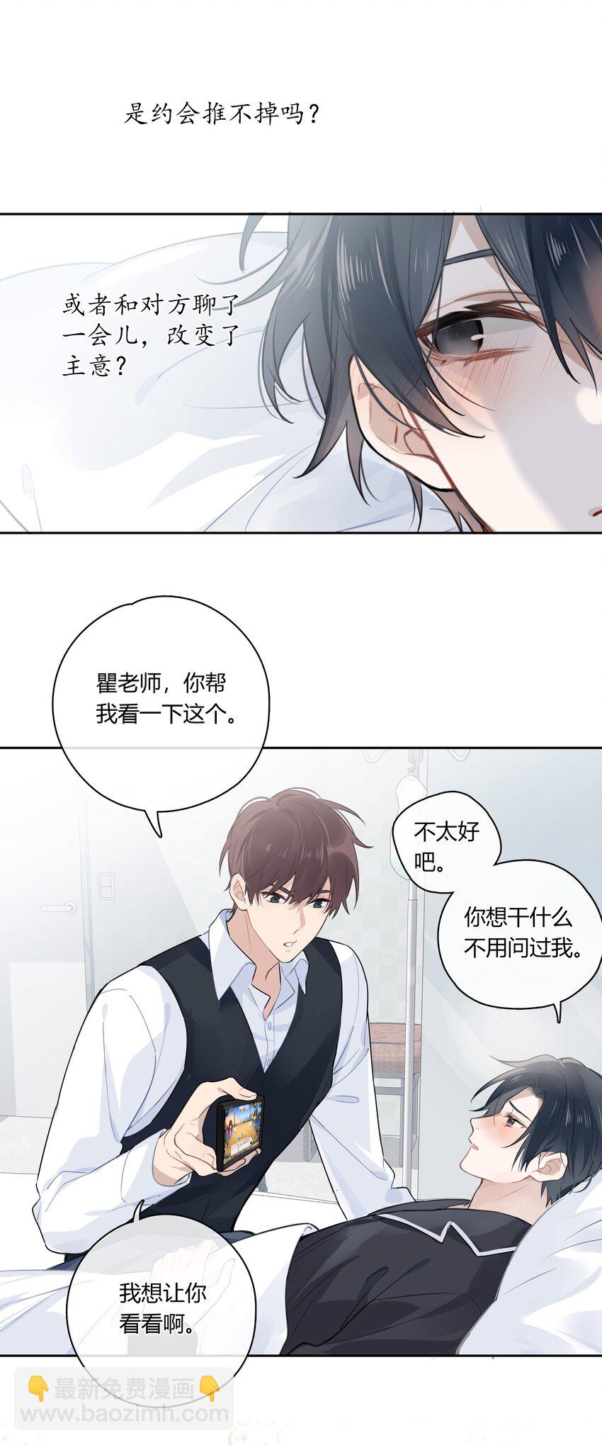 040 睡醒给你吃好吃的-第41话