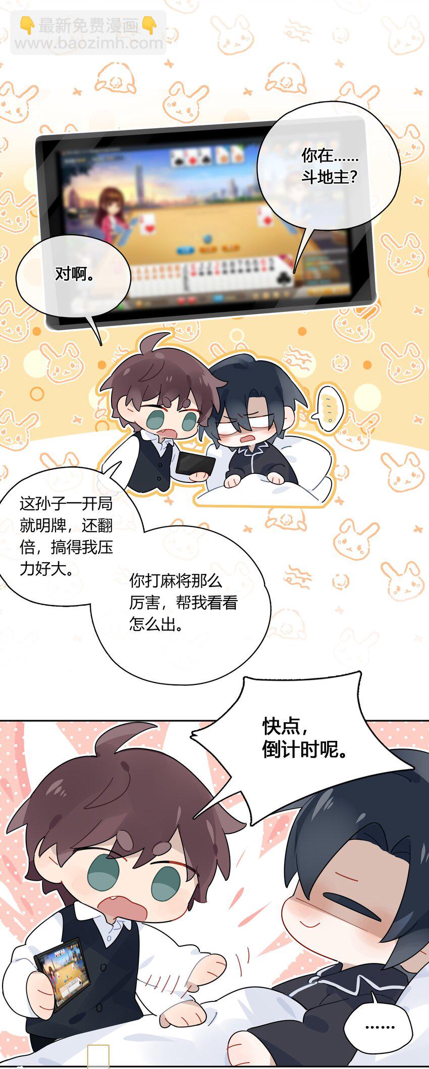 040 睡醒给你吃好吃的-第41话