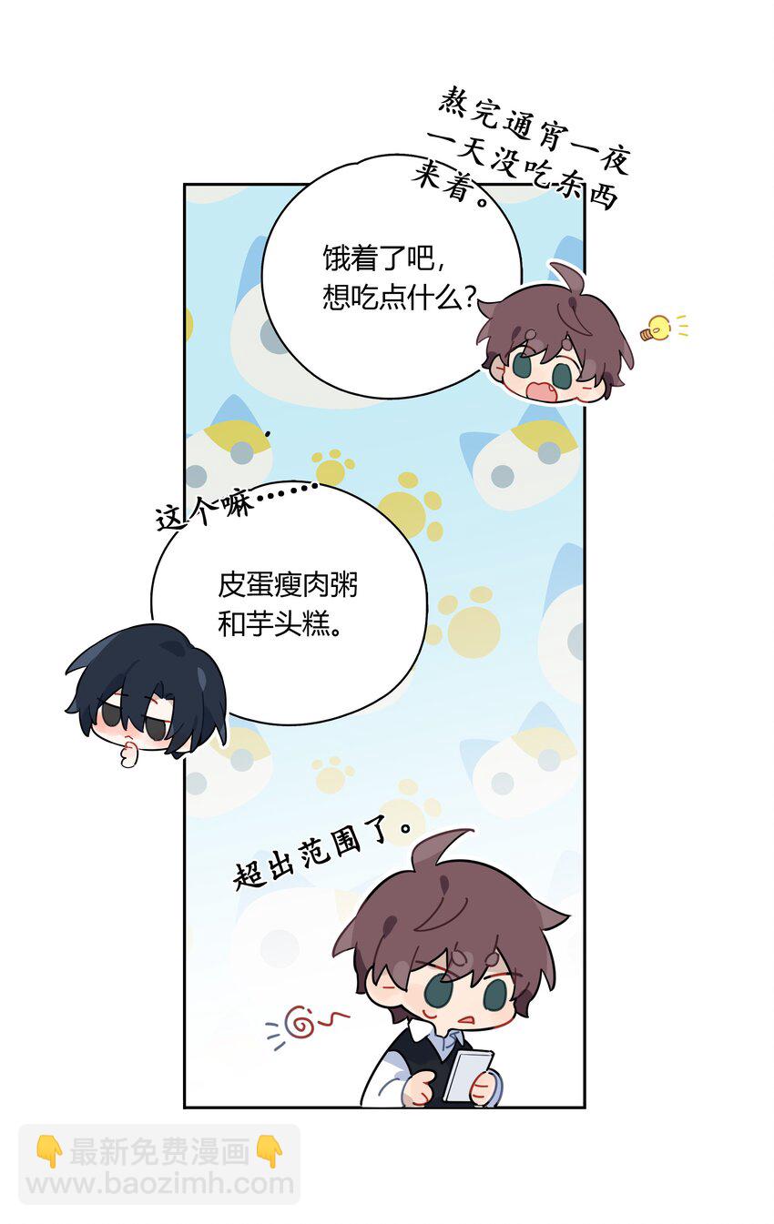 040 睡醒给你吃好吃的-第41话