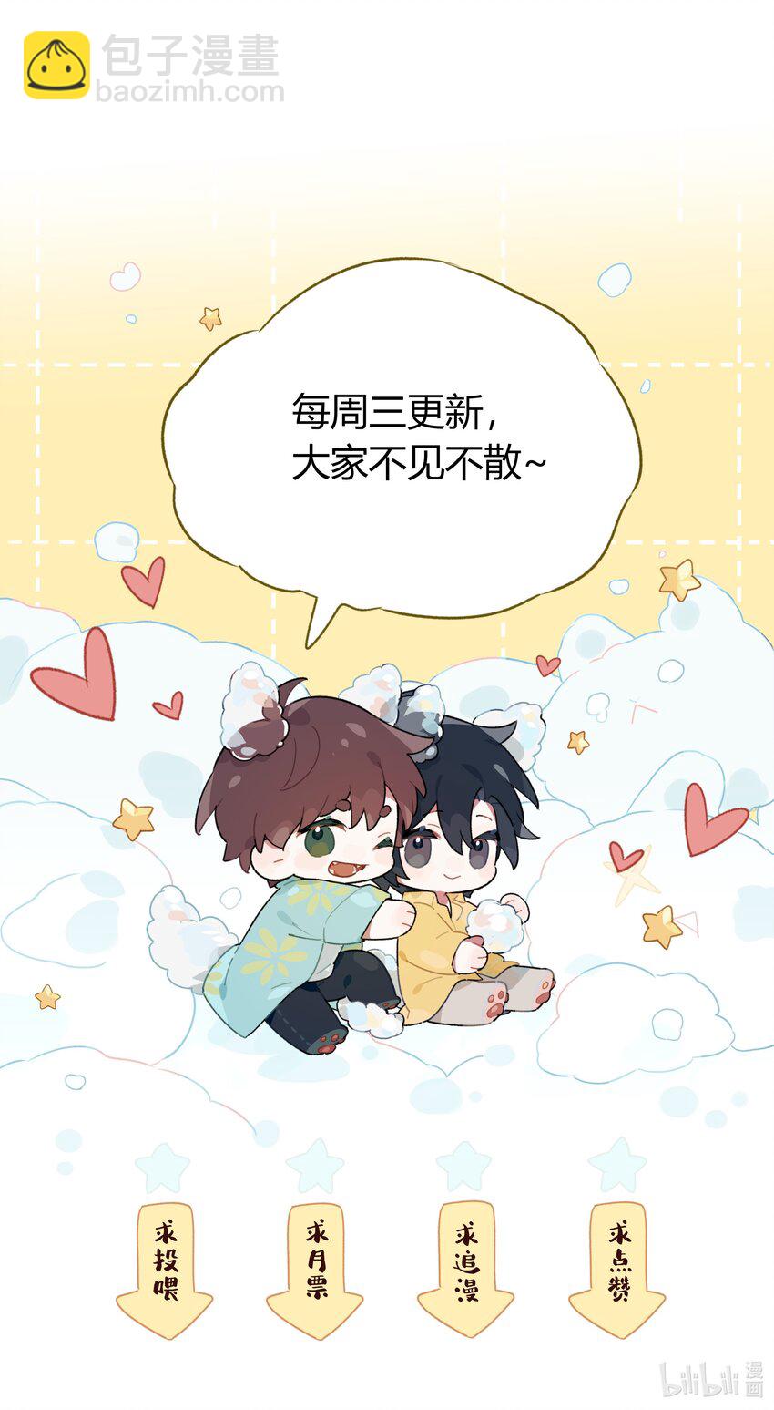 040 睡醒给你吃好吃的-第41话