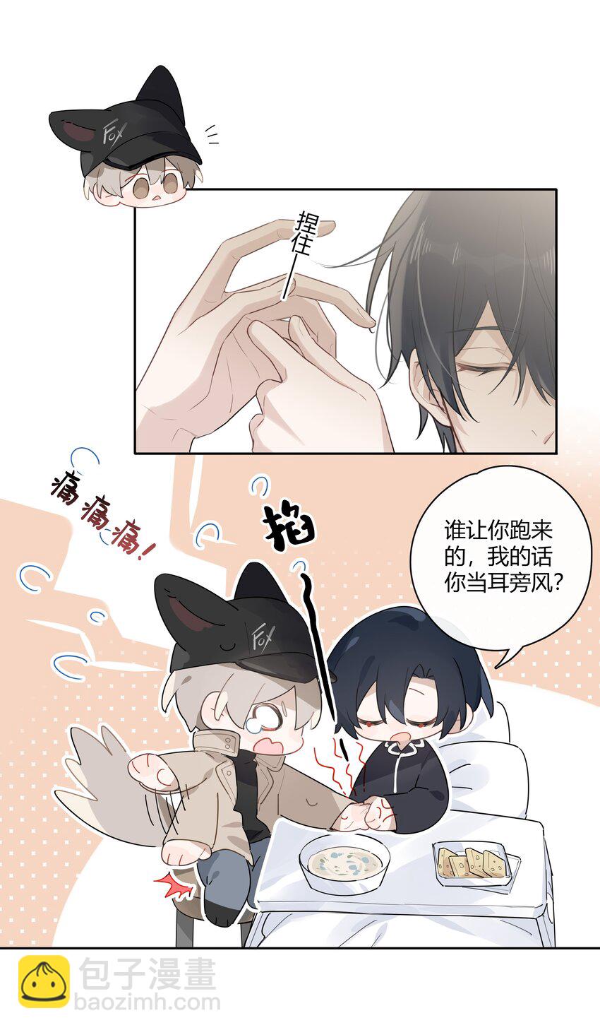 042 瞿燕庭看上我了！(1/2)-第43话