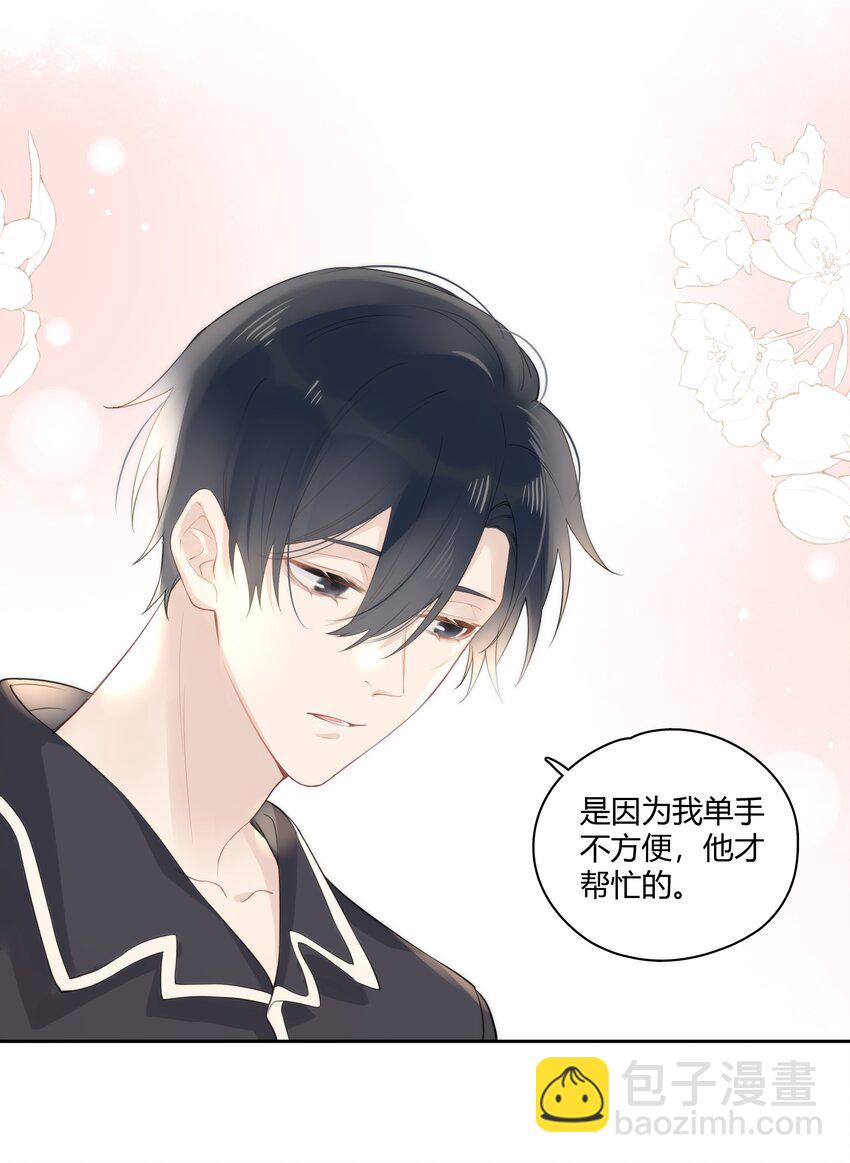 042 瞿燕庭看上我了！(1/2)-第43话