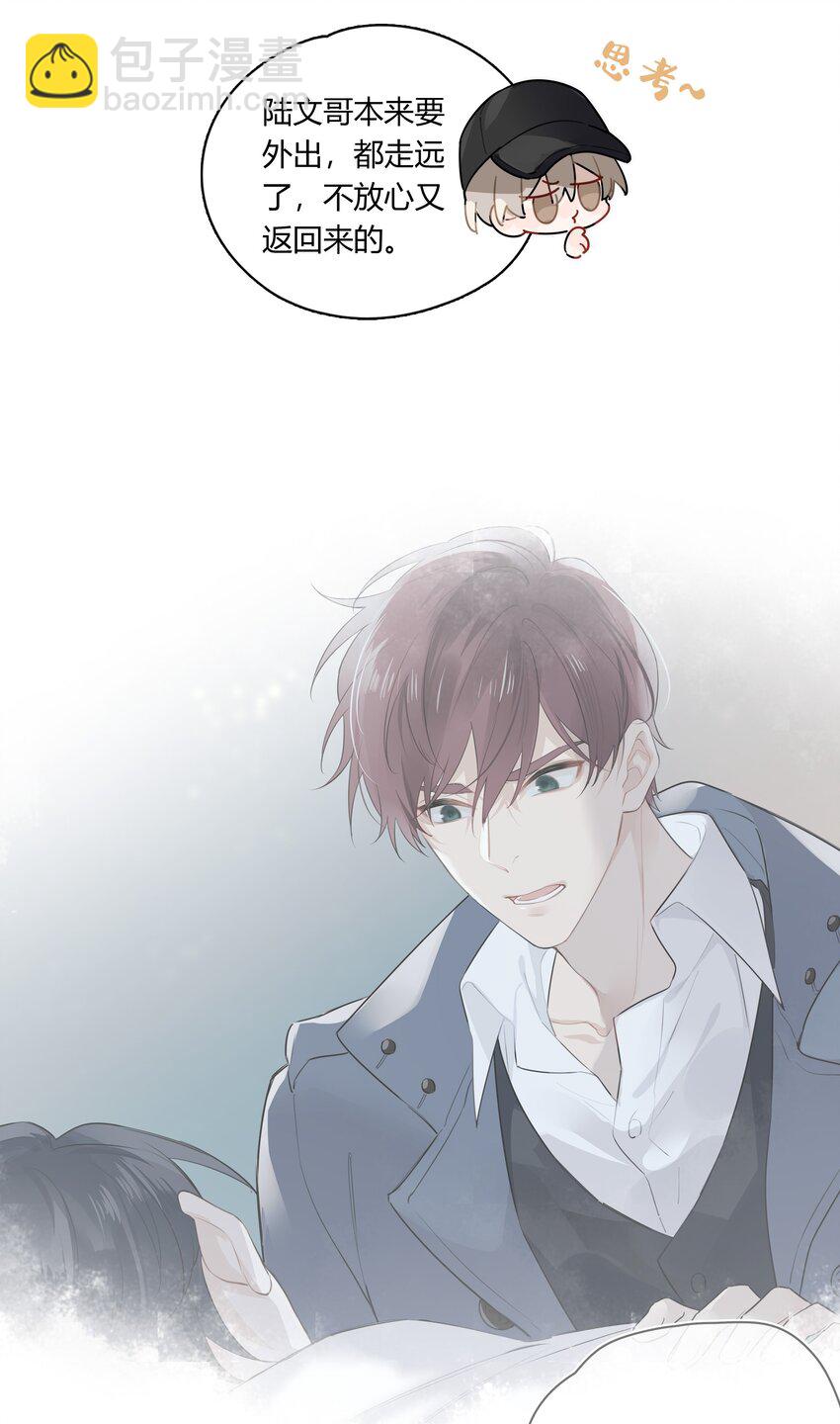 042 瞿燕庭看上我了！(1/2)-第43话