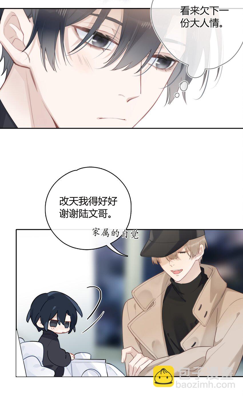 042 瞿燕庭看上我了！(1/2)-第43话