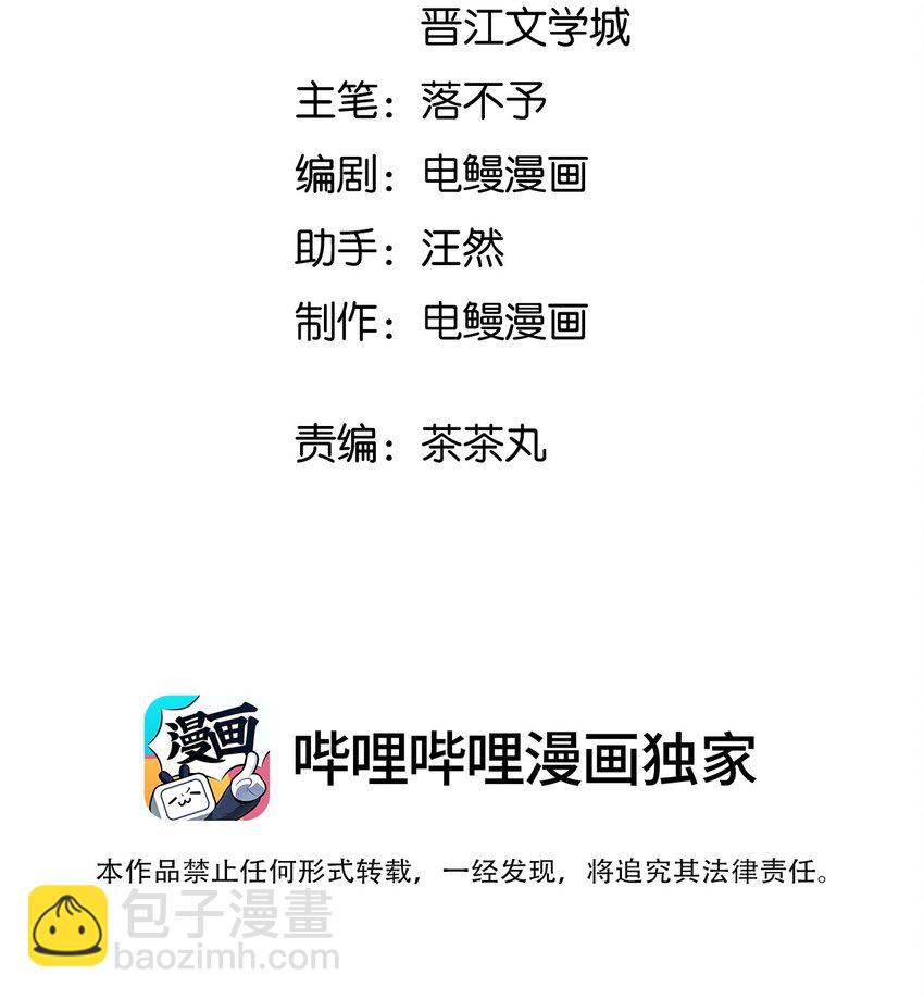 042 瞿燕庭看上我了！(1/2)-第43话