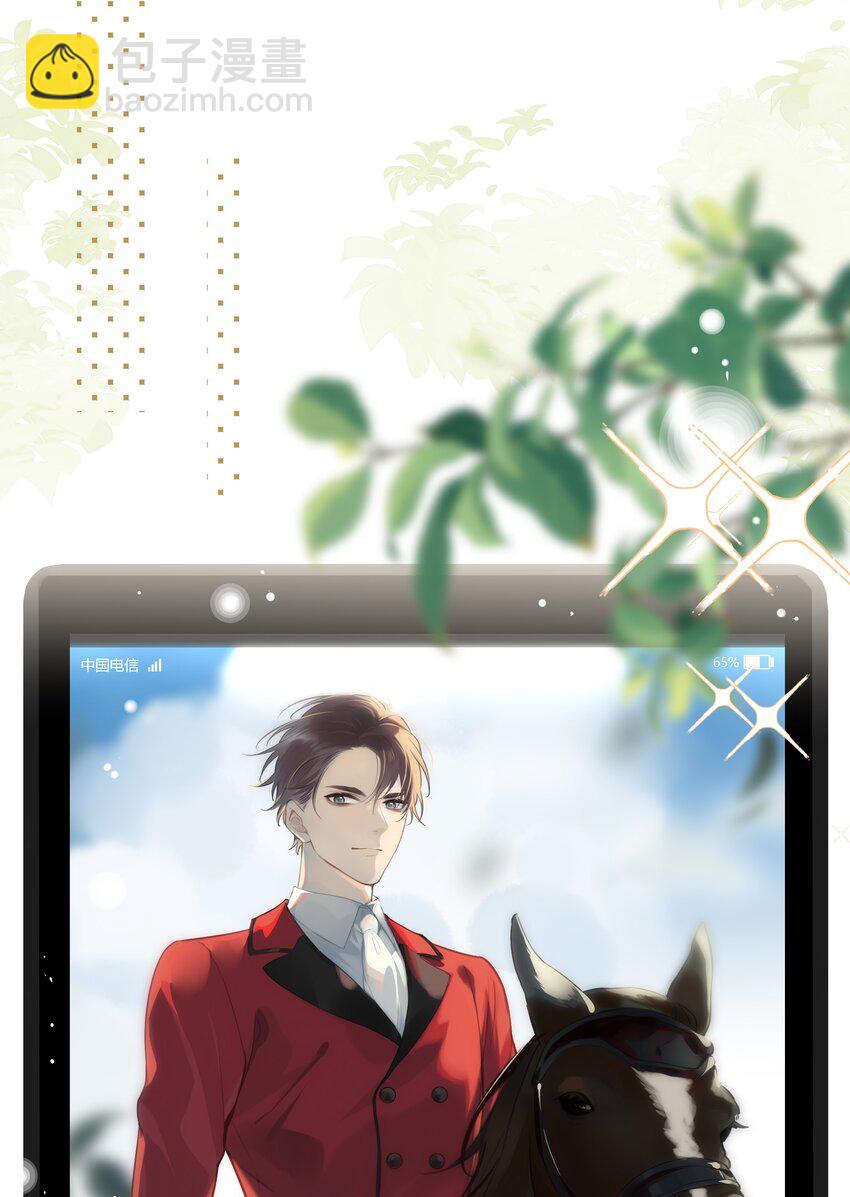 042 瞿燕庭看上我了！(1/2)-第43话