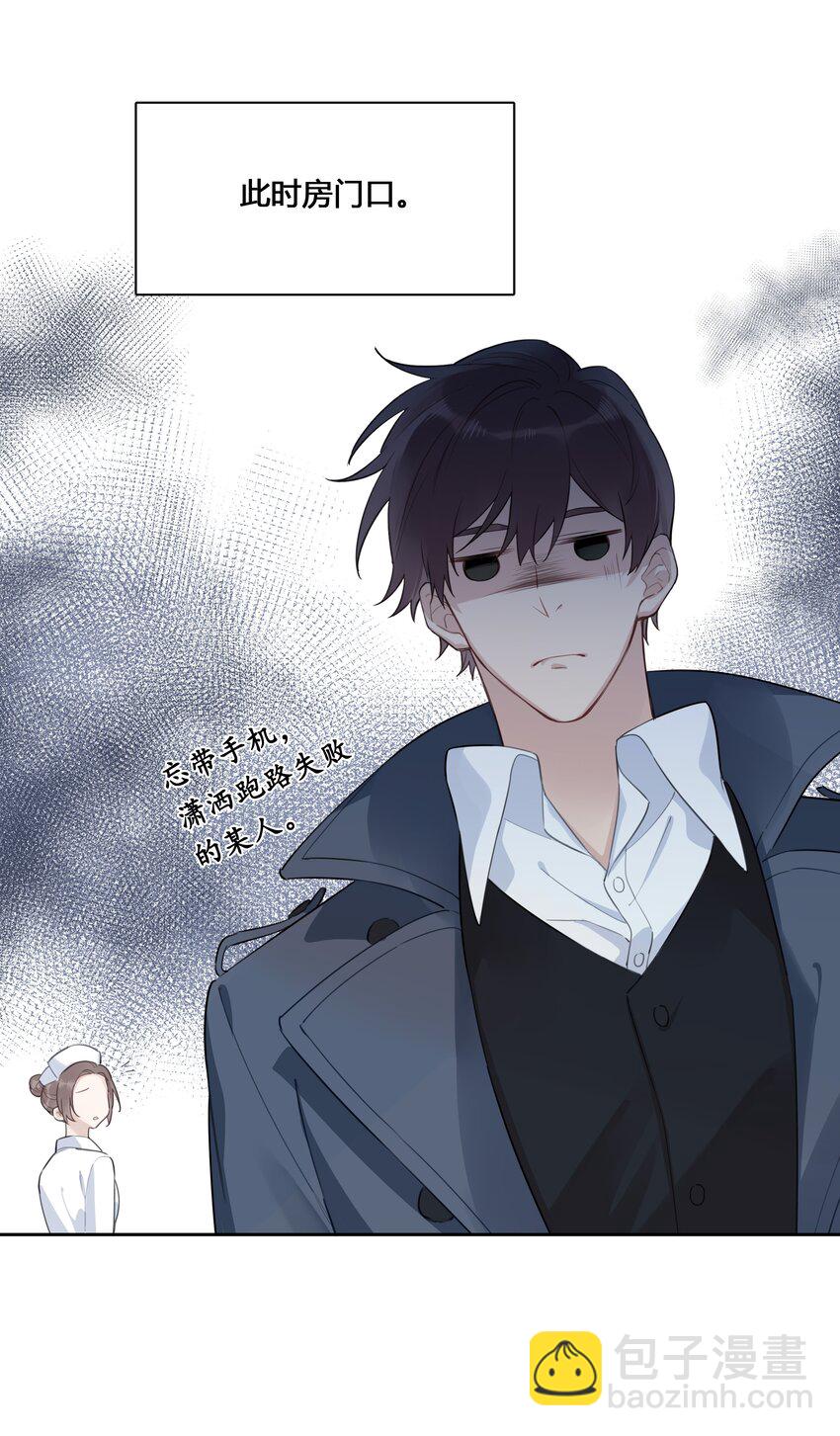 042 瞿燕庭看上我了！(1/2)-第43话