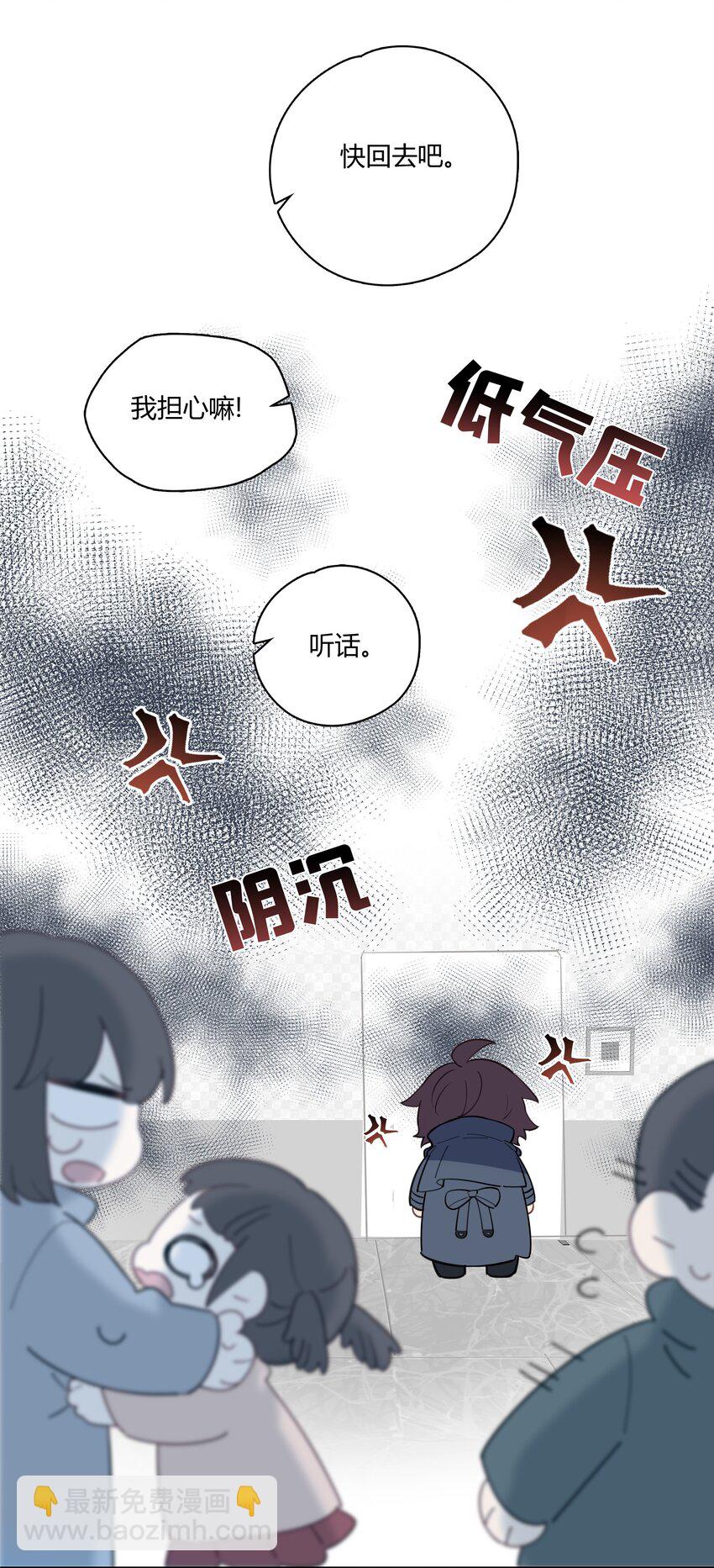 042 瞿燕庭看上我了！(1/2)-第43话