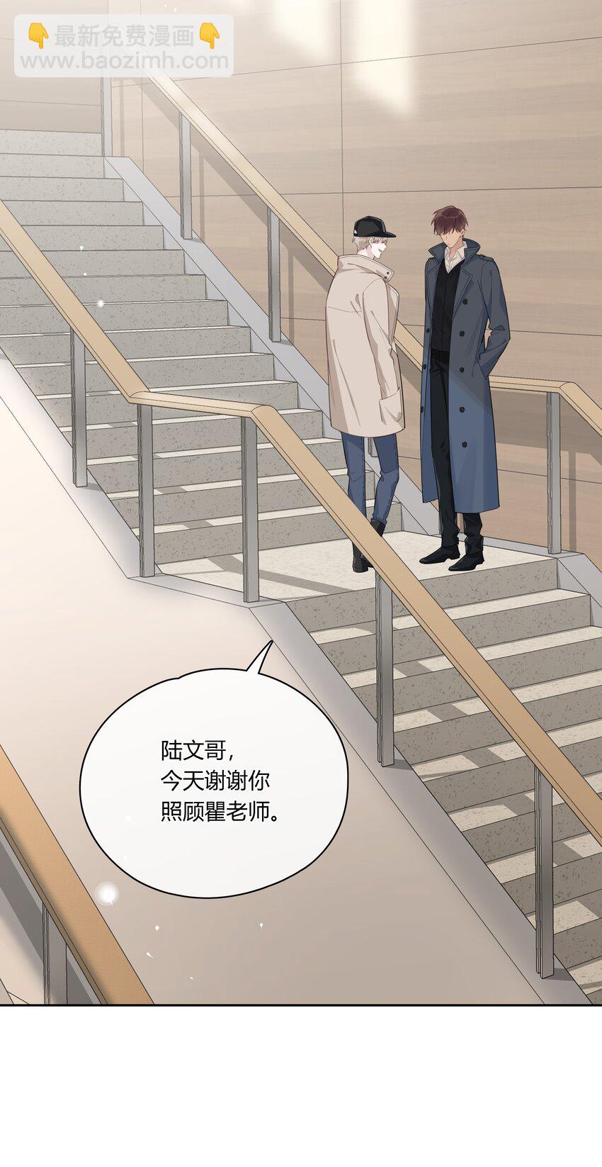 042 瞿燕庭看上我了！(1/2)-第43话