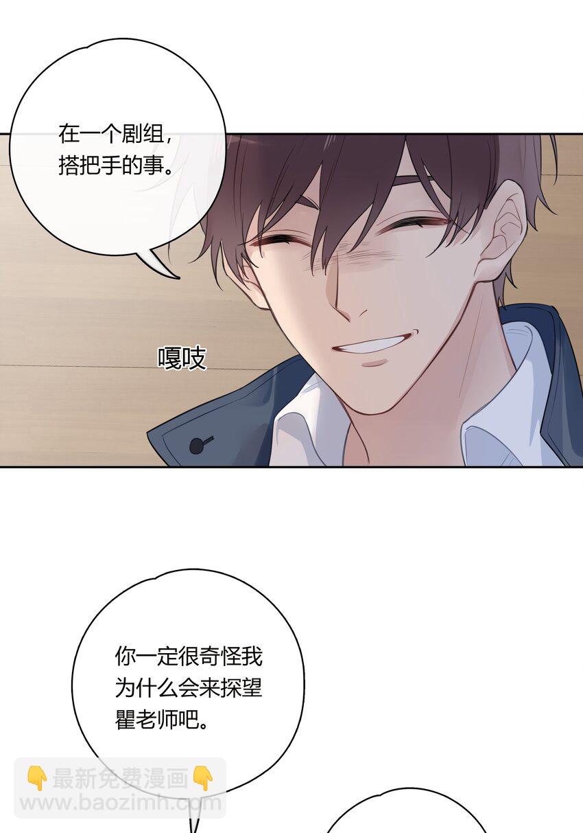 042 瞿燕庭看上我了！(1/2)-第43话