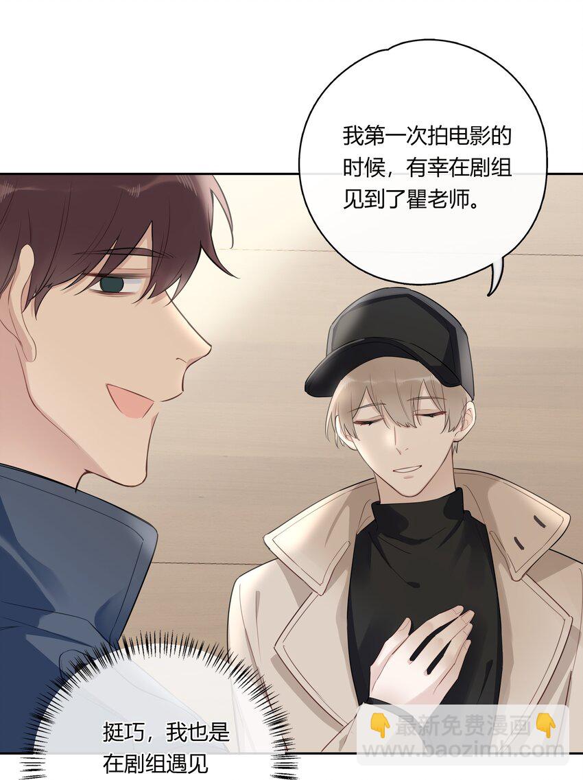 042 瞿燕庭看上我了！(1/2)-第43话