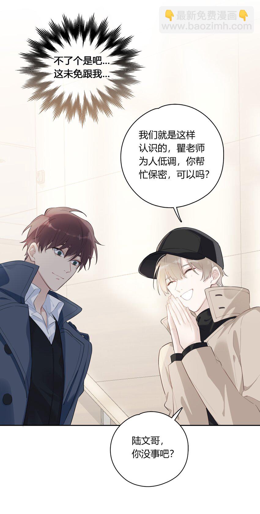 042 瞿燕庭看上我了！(1/2)-第43话