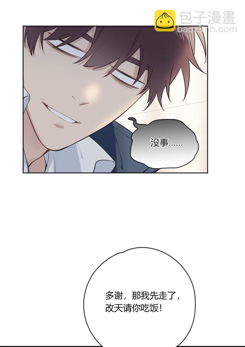 042 瞿燕庭看上我了！(1/2)-第43话