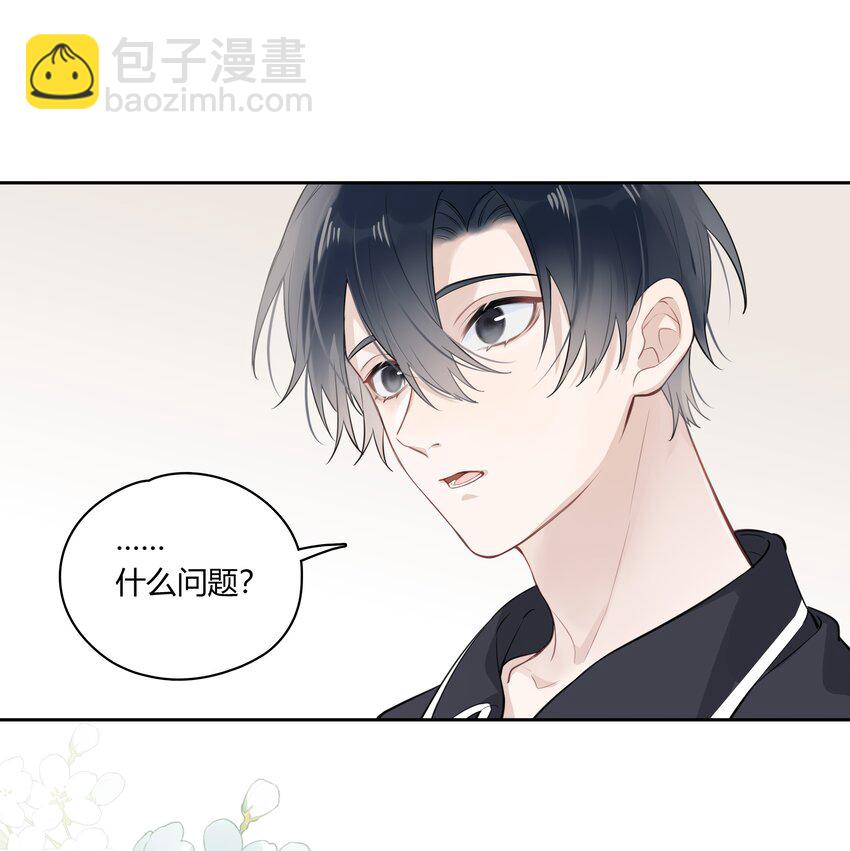 042 瞿燕庭看上我了！(1/2)-第43话