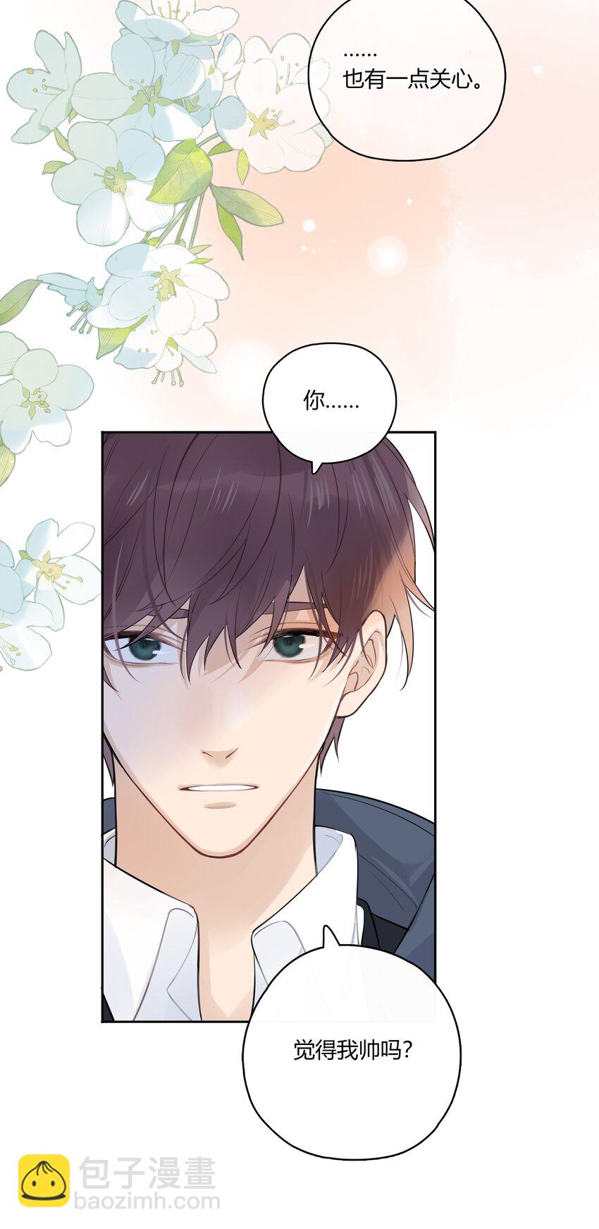 042 瞿燕庭看上我了！(1/2)-第43话