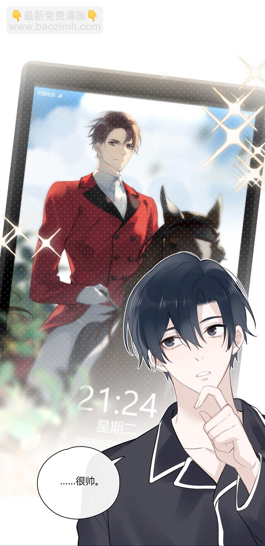 042 瞿燕庭看上我了！(1/2)-第43话