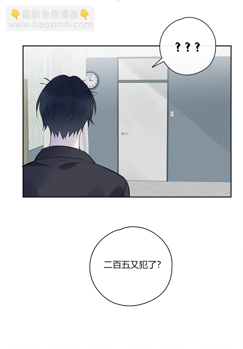 042 瞿燕庭看上我了！(1/2)-第43话