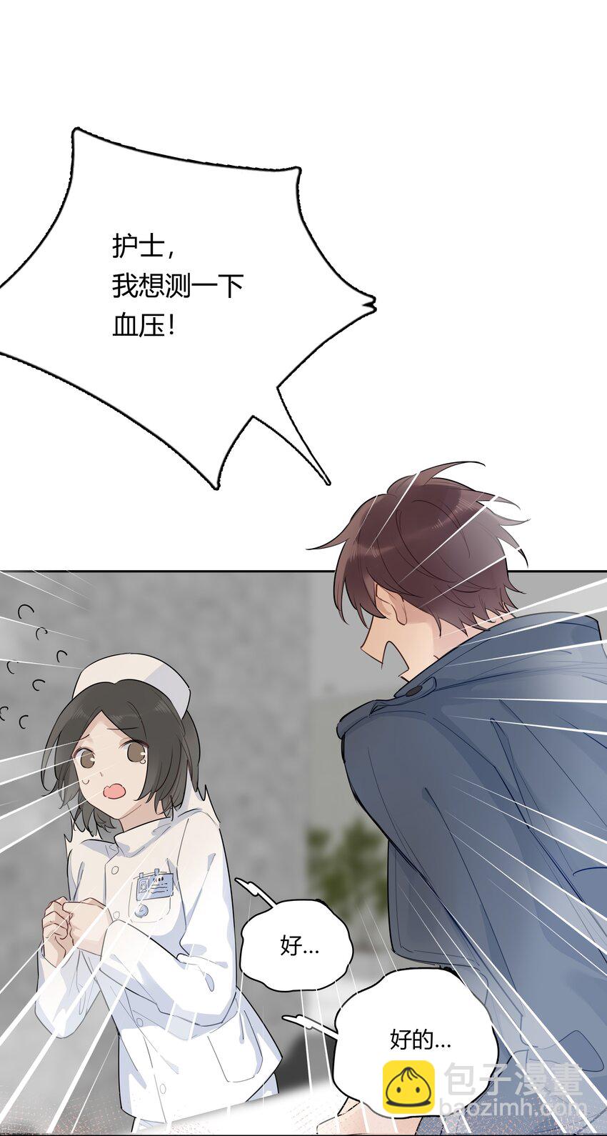 042 瞿燕庭看上我了！(1/2)-第43话