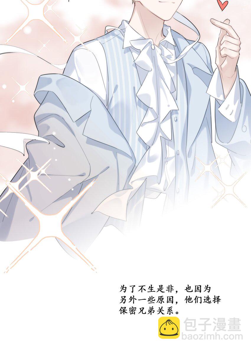 042 瞿燕庭看上我了！(1/2)-第43话