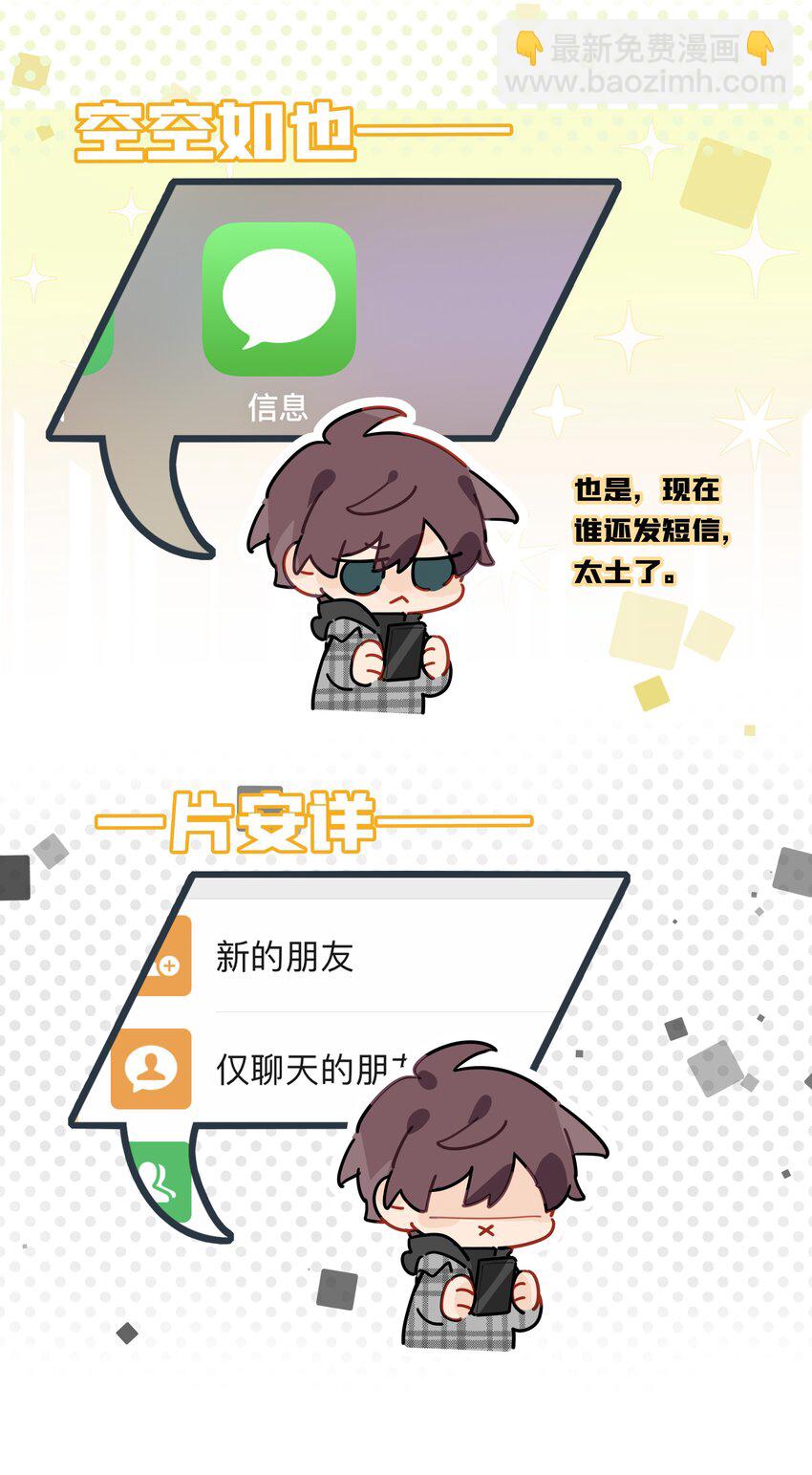 044 过来我房间(1/2)-第45话