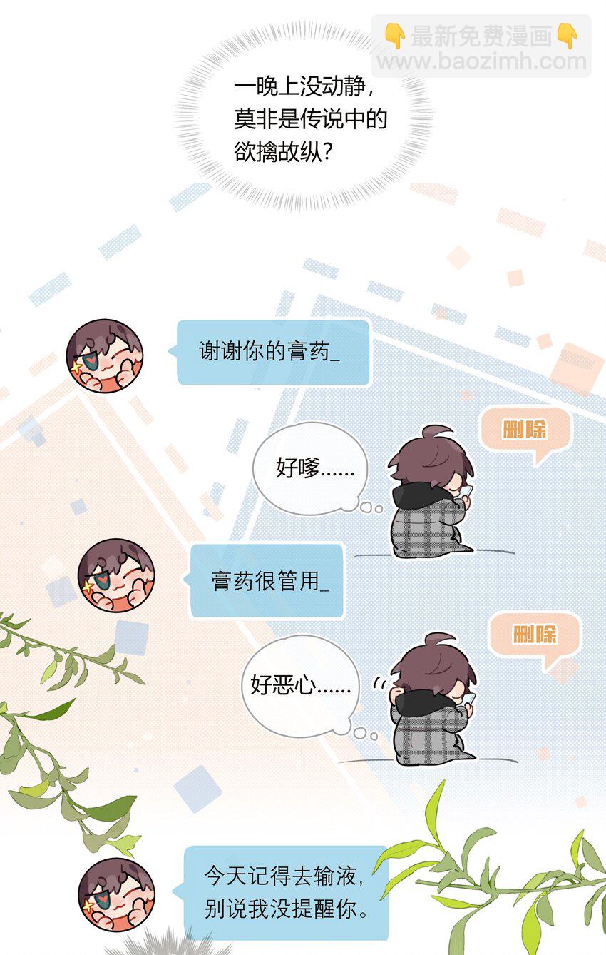 044 过来我房间(1/2)-第45话