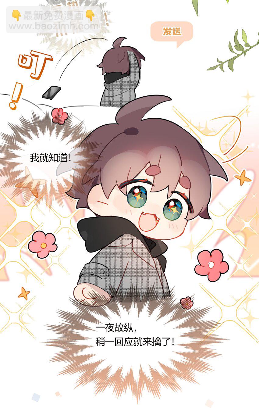 044 过来我房间(1/2)-第45话