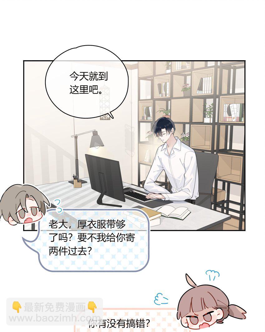 044 过来我房间(1/2)-第45话