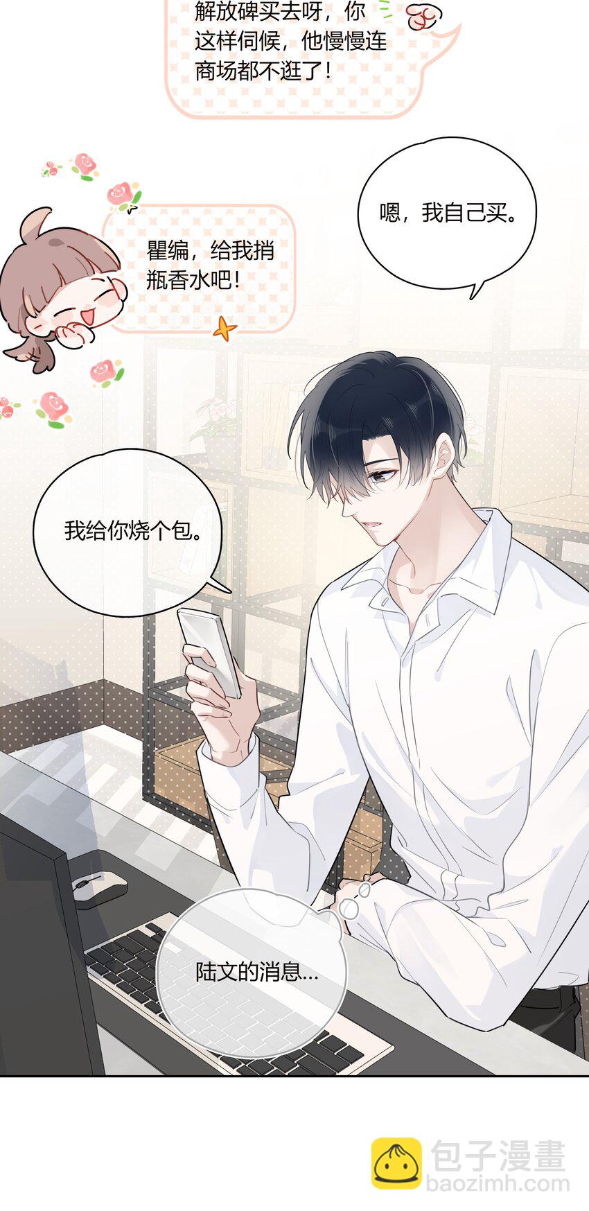 044 过来我房间(1/2)-第45话