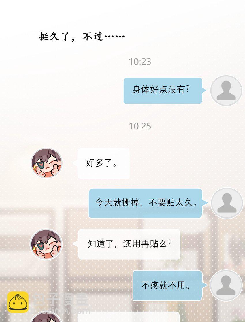 044 过来我房间(1/2)-第45话