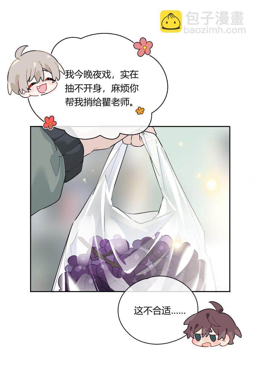 044 过来我房间(1/2)-第45话